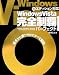 Windows Vista �������ƥѡ��ե�����