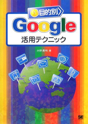 ��Ū��Google���ѥƥ��˥å�