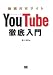 ���拤�L�T�C�gYouTube�O�����
