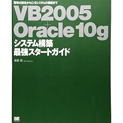 VB2005+Oracle10g