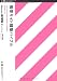 携帯サイト構築バイブル [docomo/au/SoftBank/WILLCOM対応]