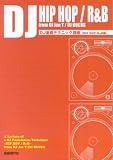 DJ��b�e�N�j�b�N�u�� �yHIPHOP/R&B�ҁz