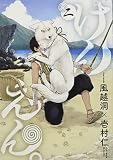 けんえん。 2