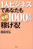 1�ͥӥ��ͥ��Ǥ��ʤ���ǯ��1000���߲Ԥ���! ( ���� ���� ) 
	���ʡ��� 1,470�̾�24���ְ����ȯ��