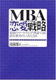 ��MBA��������ά���Ƕ��Υޡ����ƥ����������⤯��������Τ����ߤ���ˡ