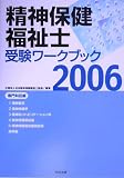 ���_�ی������m���[�N�u�b�N�q2006�r���Ȗڕ�