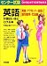 : センター試験英語が面白いほどとける本 (発音・アクセント・会話・語句整序・文法編)