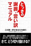 �Ȥä��μպᡦ�������ޥ˥奢�롽��������������ʤ���ߤ� ( �Ұ����鸦���ּպ�Τ�������ʬ�ʲ� ) 
	���ʡ��� 1,365�̾�3��5���ְ����ȯ��