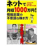�l�b�g�Ō���1000���~���N�Ƃ̕s�v�c�ȉ҂���