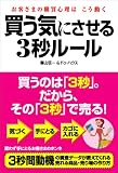 �㤦���ˤ�����3�å롼��