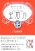 幸せを招く宝石力(パワージュエリー) (中経の文庫)