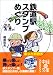 鉄道駅スタンプめぐり 東京各駅散歩 (中経の文庫)