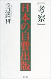 �l�@ ���{�̎���o��