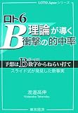 ����6��B������Ƴ���׷��Ū��Ψ��ͽ�ۤ�B��������ͤ餤�Ǥƥ��饤�ɼ���ȯ������������