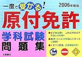 ��x�Ŏ󂩂�!���t�Ƌ��w�Ȏ������W�q2006�N�x�Łr