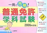 �ꔭ�ō��i!���ʖƋ��w�Ȏ����q2006�N�x�Łr