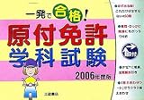 �ꔭ�ō��i!���t�Ƌ��w�Ȏ����q2006�N�x�Łr