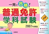 �ꔭ�ō��i!���ʖƋ��w�Ȏ����q2007�N�x�Łr