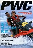 PWC�\����I�[�g�o�C�Ƌ��K�C�h (2005-2006)