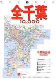 �S��t10,000�s�X���H�n�} (�k2006�l)
