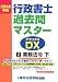 �s�����m�ߋ���}�X�^�[DX�q2006�N�� 2�r�Ɩ��@�߁E��