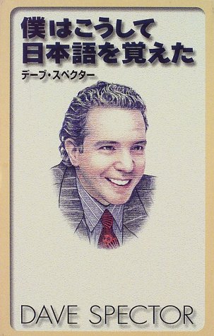 dave-spector