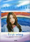 �ԥ��Υ��� �帶¿���/first wing