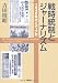 戦時統制とジャーナリズム―1940年代メディア史
