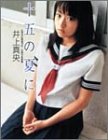 	���ޤβƤˡ���忿���̿���	 /></a><a href=http://www.amazon.co.jp/exec/obidos/ASIN/	���ޤβƤˡ���忿���̿���	/idoldbnet-22/ref=nosim