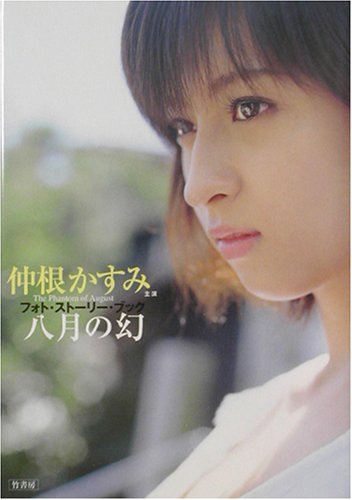 	�纬�����߼�� Ȭ��θ� �ե��ȡ����ȡ��꡼���֥å�	 /></a><a href=http://www.amazon.co.jp/exec/obidos/ASIN/	�纬�����߼�� Ȭ��θ� �ե��ȡ����ȡ��꡼���֥å�	/idoldbnet-22/ref=nosim