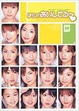 Hello!Project2003 �ۤ��!�������Ƥ�á������ѡ��ե��ȥ֥å�