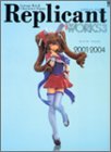 ���v���J���g���[�N�X�\Garage kit & character figure (3)