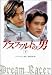 アスファルトの男〈下〉
