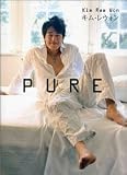 キム・レウォン写真集「PURE」