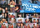 Hello! Project 2006 �݂�ȑ�D���A�`���b�I(8) ���킢��NG?�V���b�g