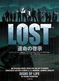 LOST-±¿Ì¿¤Î·¼¼¨