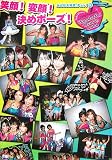 みんな大好き、チュッ!9 笑顔!変顔!決めポーズ!?Hello!Project'2006 Summer?