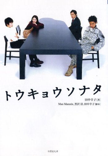 大人の科学マガジン別冊 シンセサイザー・クロニクル