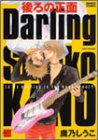 ���������Darling