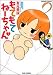 もてもてねーちゃん 1 (1)