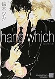 hand which