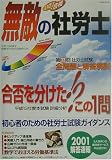 ����!��� ̵Ũ�μ�ϫ�Ρ�2001������®�� (  ) 
	���ʡ��� 980�̾�3��5���ְ����ȯ��