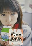 NANA―華彩なな写真集