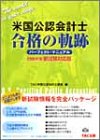 �č����F��v�m ���i�̋O�Ձ\�p�[�t�F�N�g�E�}�j���A�� 2005�N�x�V�����Ή���