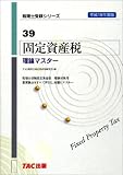 �Œ莑�Y�� ���_�}�X�^�[�q����18�N�x�Łr