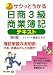 �T�N�b�Ƃ��������3�����ƕ�L�e�L�X�g