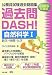 �����������ߋ����W �ߋ���DASH!���R�Ȋw�q1 2006�N�x�Łr