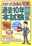 �ߋ�10�N�{�������W�q2006�N�x�Łr