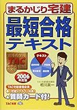 �ŒZ���i�e�L�X�g�q2006�N�x�Łr