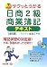 �T�N�b�Ƃ��������2�����ƕ�L�e�L�X�g